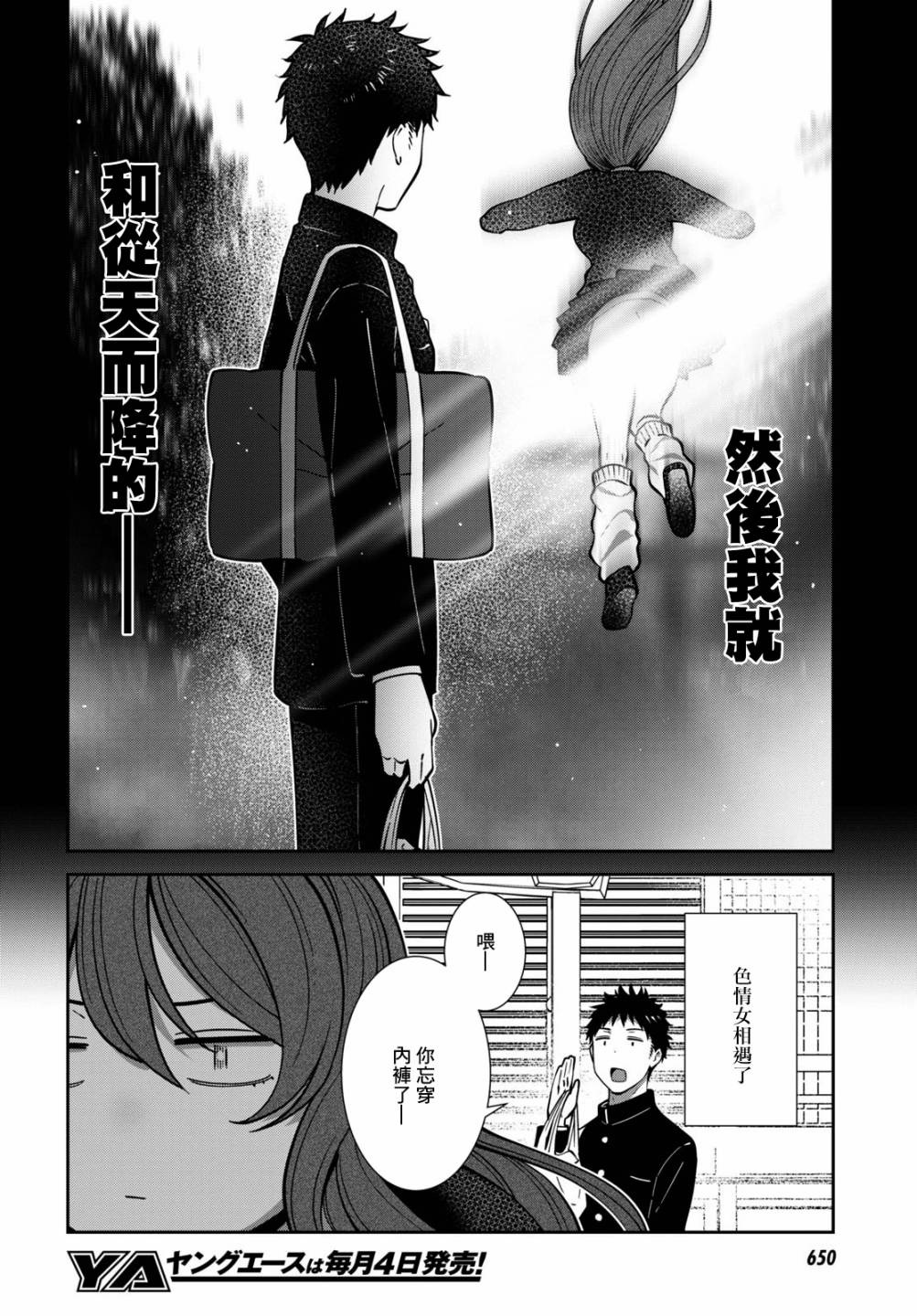 漆叶彩良才不会恋爱韩漫全集-第35话无删减无遮挡章节图片 