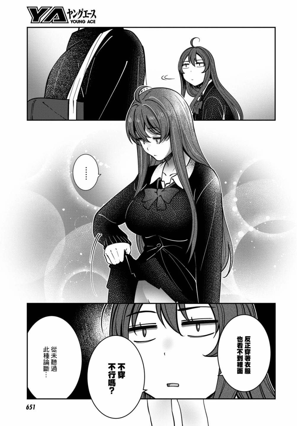 漆叶彩良才不会恋爱韩漫全集-第35话无删减无遮挡章节图片 