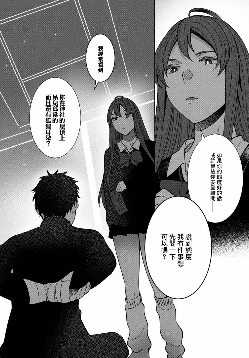 漆叶彩良才不会恋爱韩漫全集-第35话无删减无遮挡章节图片 