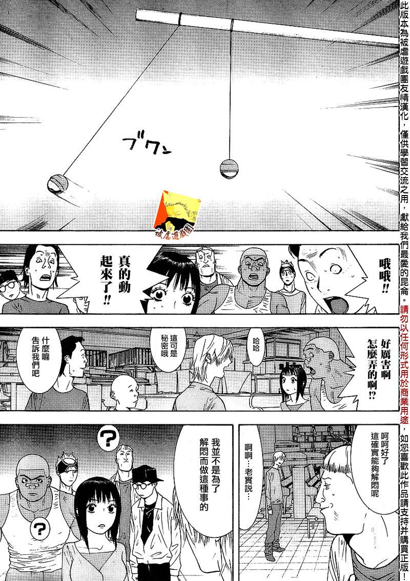 欺诈游戏韩漫全集-第92话无删减无遮挡章节图片 