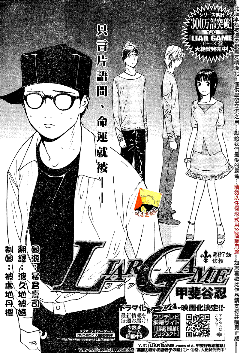 欺诈游戏韩漫全集-第97话无删减无遮挡章节图片 