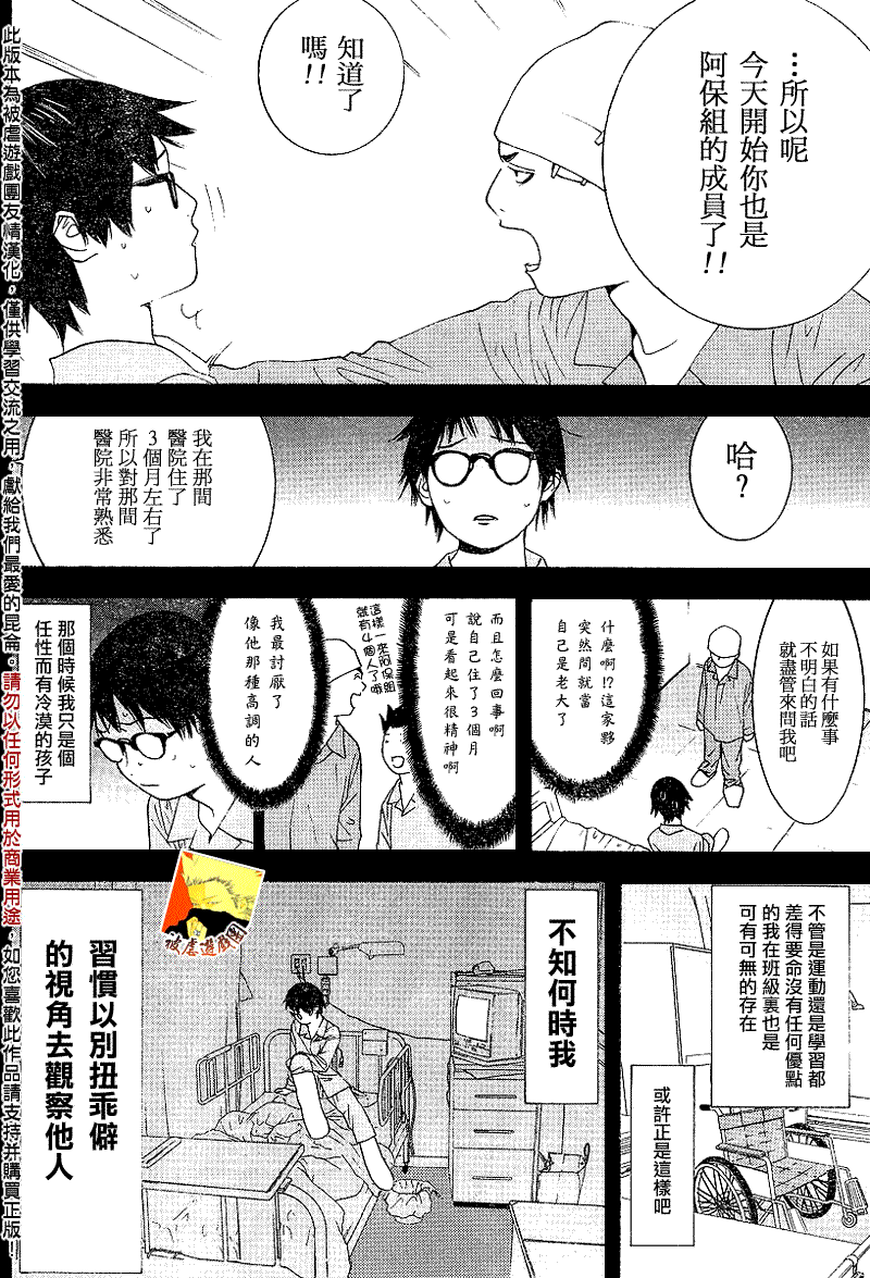 欺诈游戏韩漫全集-第97话无删减无遮挡章节图片 