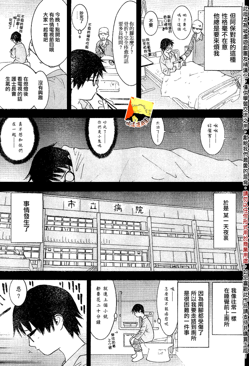 欺诈游戏韩漫全集-第97话无删减无遮挡章节图片 