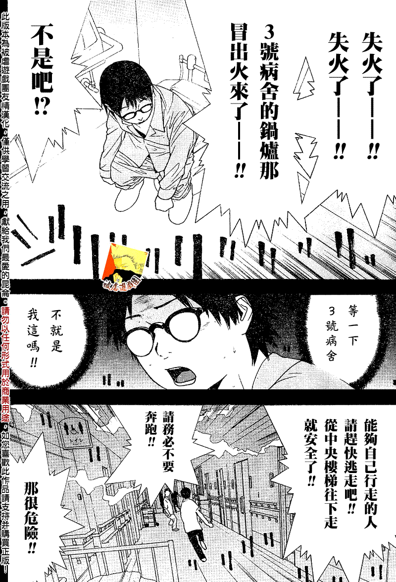 欺诈游戏韩漫全集-第97话无删减无遮挡章节图片 