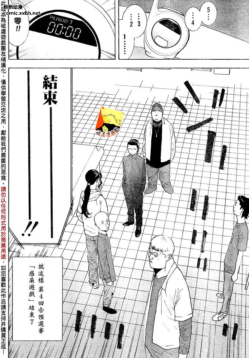 欺诈游戏韩漫全集-第102话无删减无遮挡章节图片 