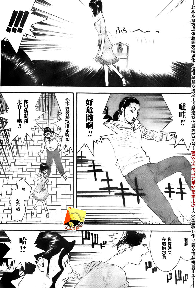 欺诈游戏韩漫全集-第105话无删减无遮挡章节图片 