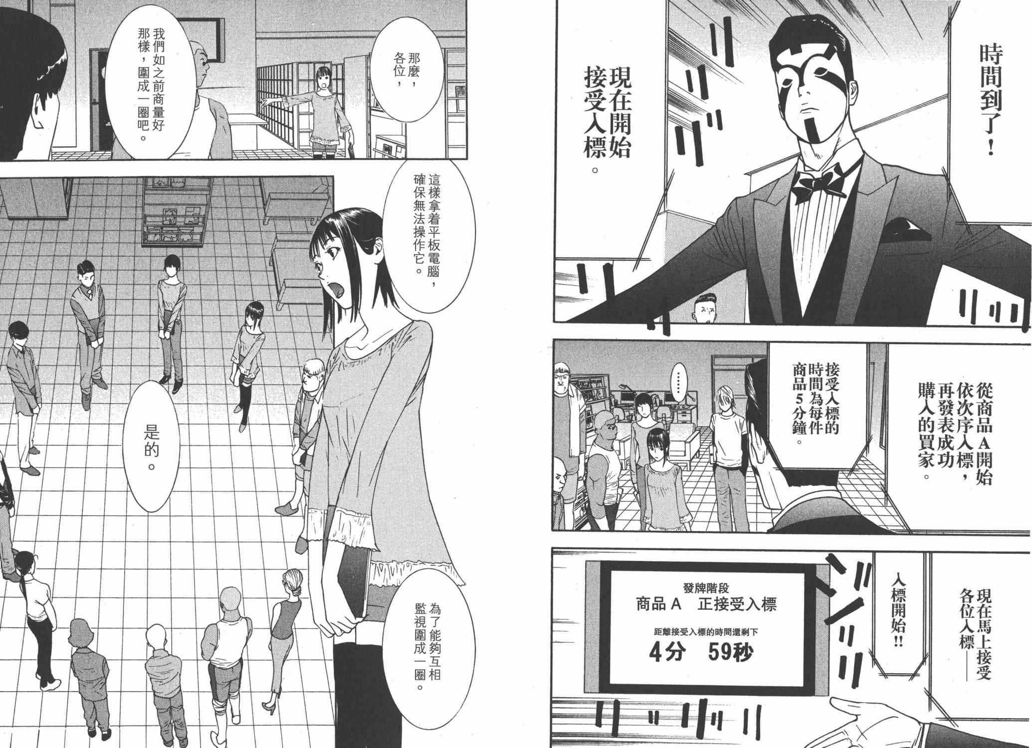 欺诈游戏韩漫全集-第14卷无删减无遮挡章节图片 