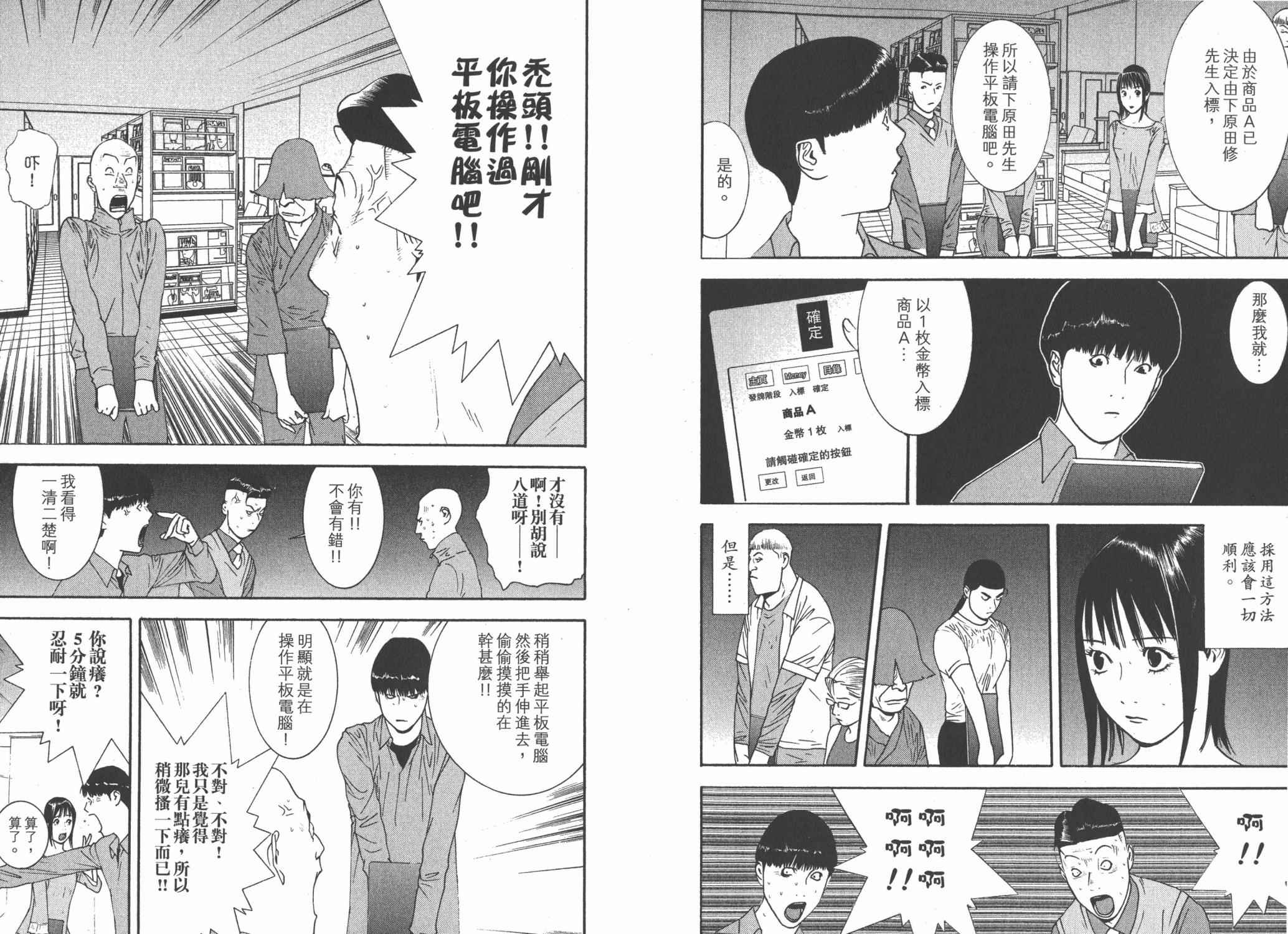 欺诈游戏韩漫全集-第14卷无删减无遮挡章节图片 