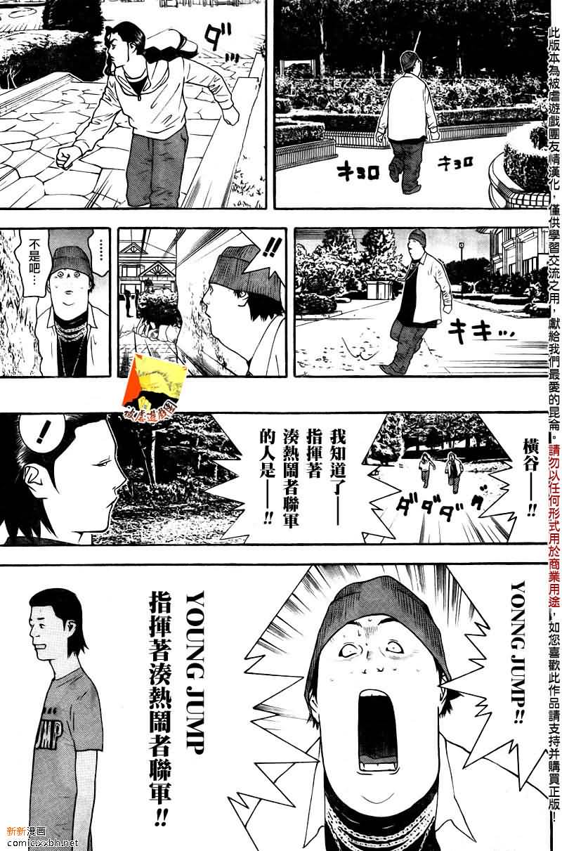 欺诈游戏韩漫全集-第120话无删减无遮挡章节图片 