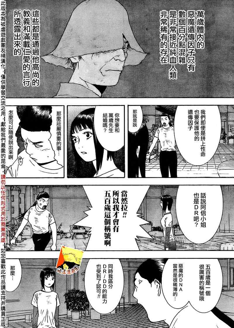 欺诈游戏韩漫全集-第125话无删减无遮挡章节图片 
