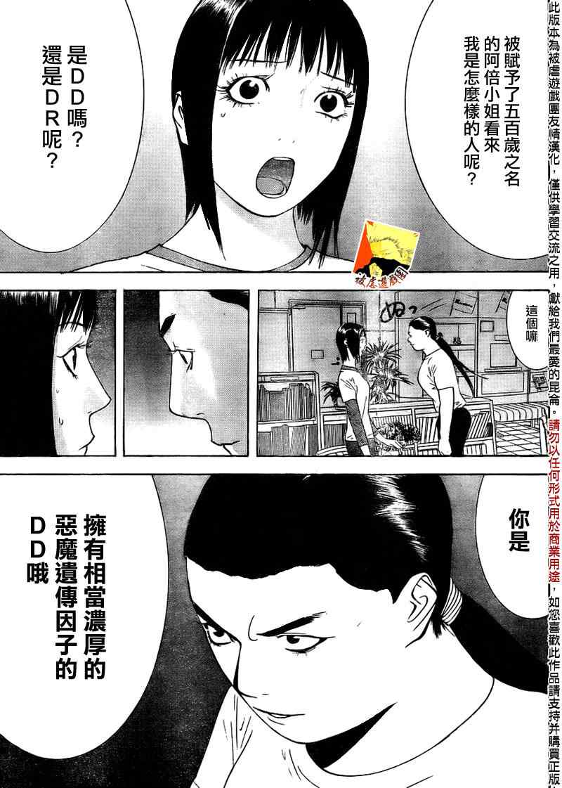 欺诈游戏韩漫全集-第125话无删减无遮挡章节图片 
