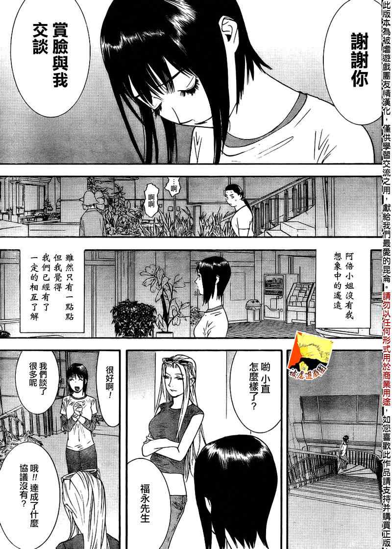 欺诈游戏韩漫全集-第125话无删减无遮挡章节图片 