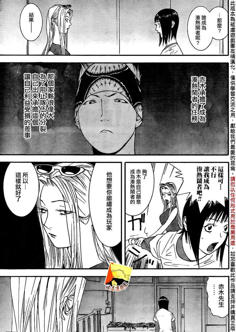 欺诈游戏韩漫全集-第125话无删减无遮挡章节图片 