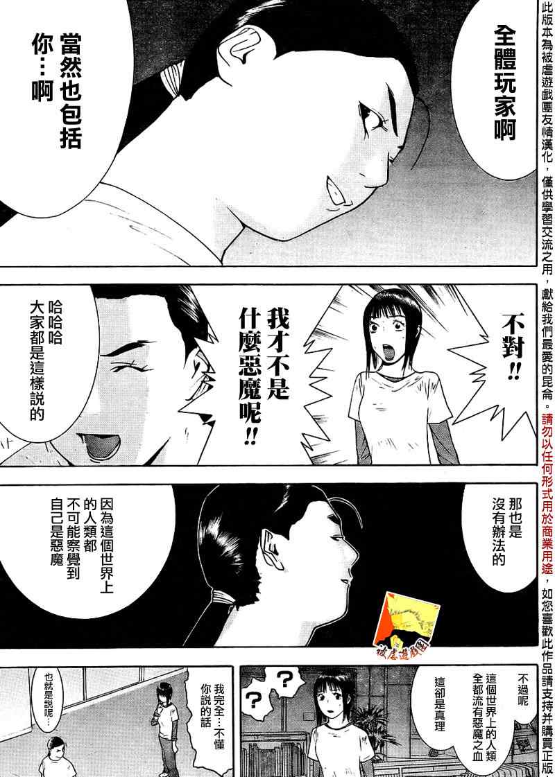 欺诈游戏韩漫全集-第125话无删减无遮挡章节图片 