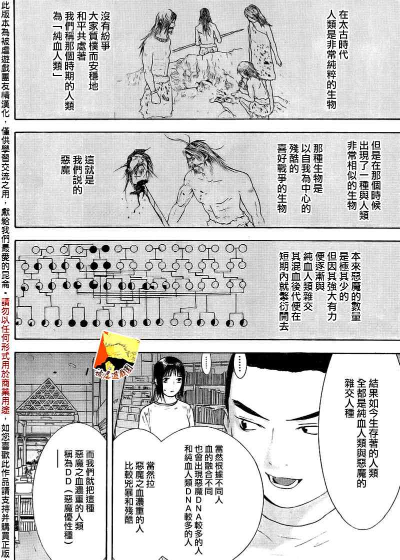 欺诈游戏韩漫全集-第125话无删减无遮挡章节图片 