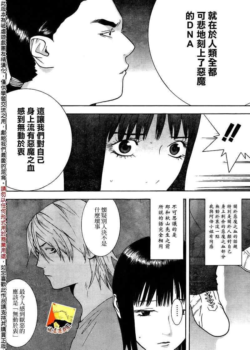 欺诈游戏韩漫全集-第125话无删减无遮挡章节图片 