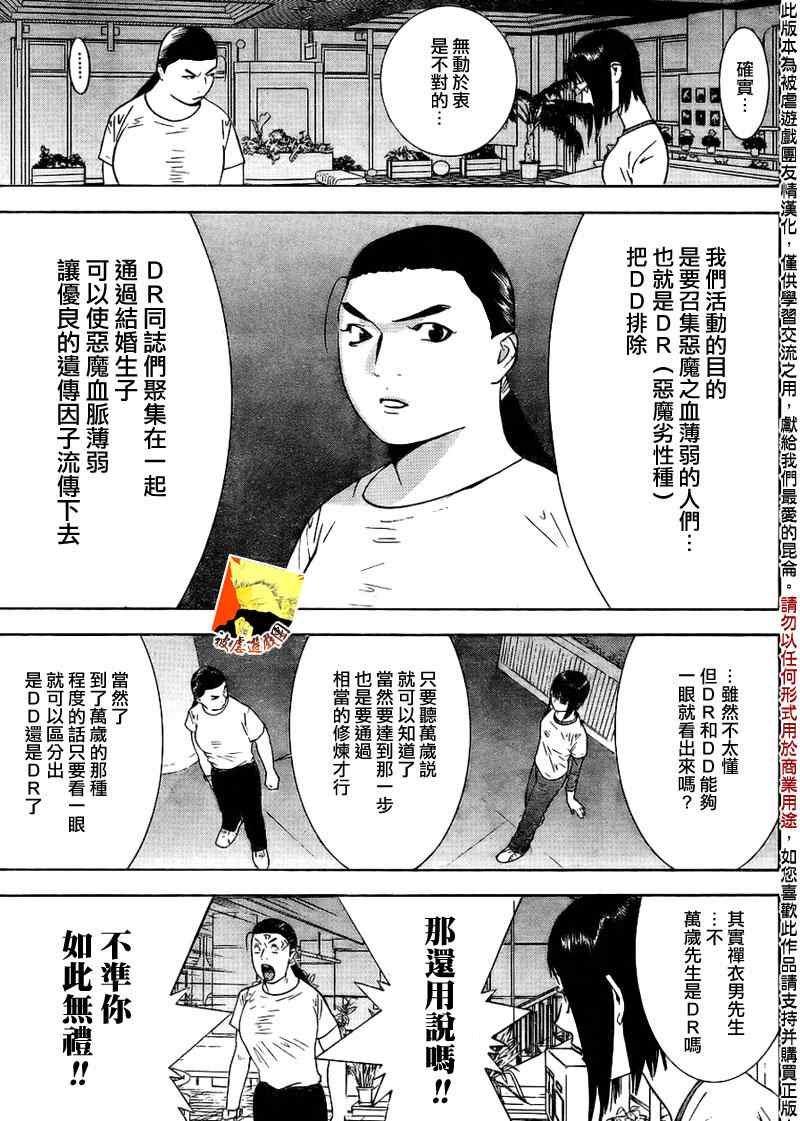 欺诈游戏韩漫全集-第125话无删减无遮挡章节图片 