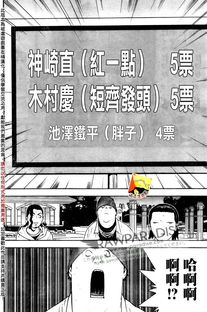 欺诈游戏韩漫全集-第129话无删减无遮挡章节图片 