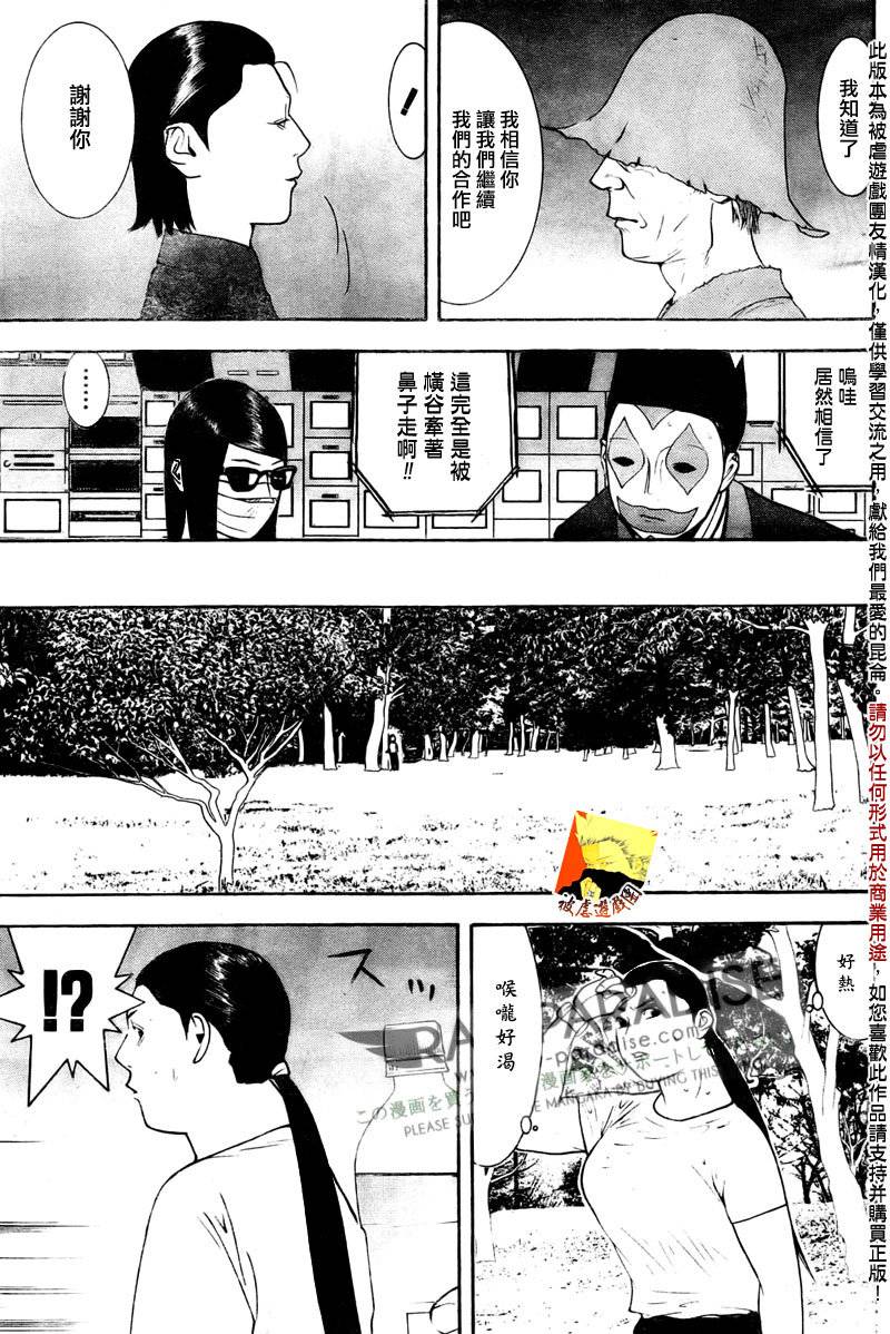 欺诈游戏韩漫全集-第129话无删减无遮挡章节图片 