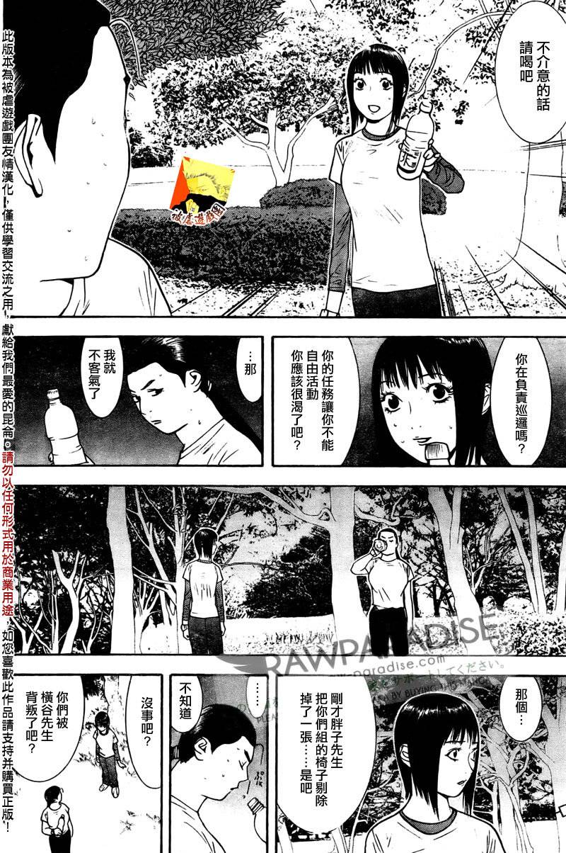 欺诈游戏韩漫全集-第129话无删减无遮挡章节图片 