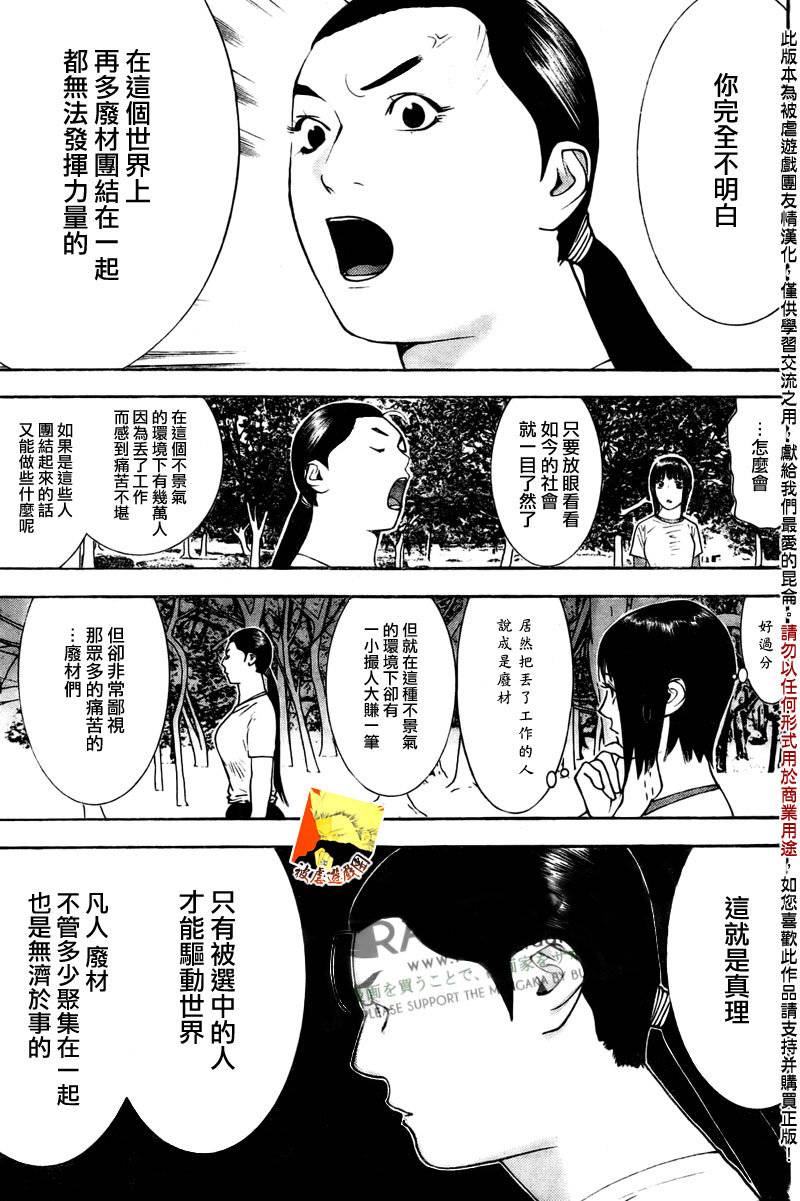 欺诈游戏韩漫全集-第129话无删减无遮挡章节图片 