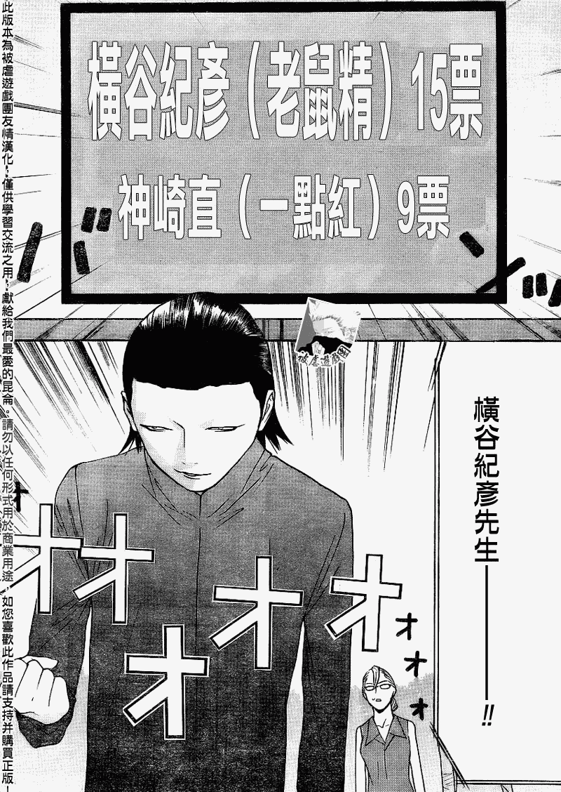 欺诈游戏韩漫全集-第135话无删减无遮挡章节图片 