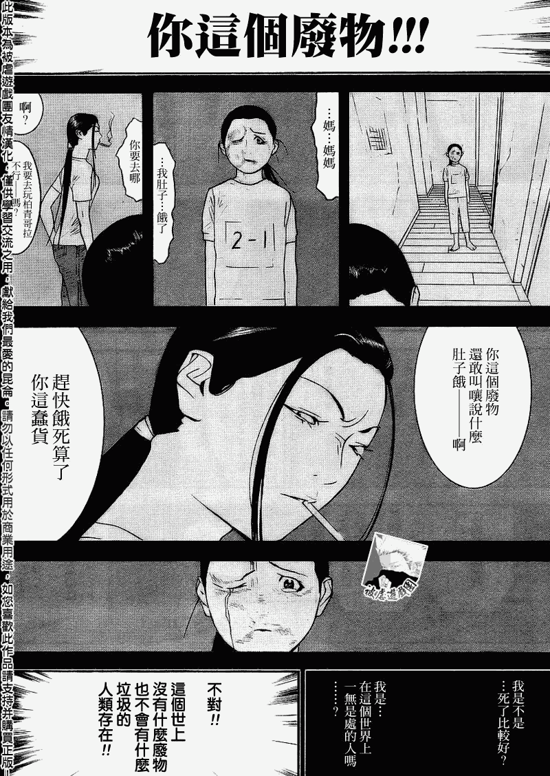 欺诈游戏韩漫全集-第135话无删减无遮挡章节图片 