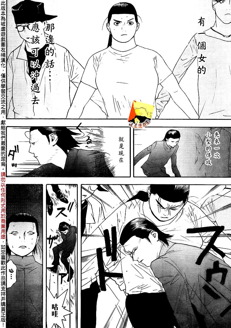 欺诈游戏韩漫全集-第137话无删减无遮挡章节图片 