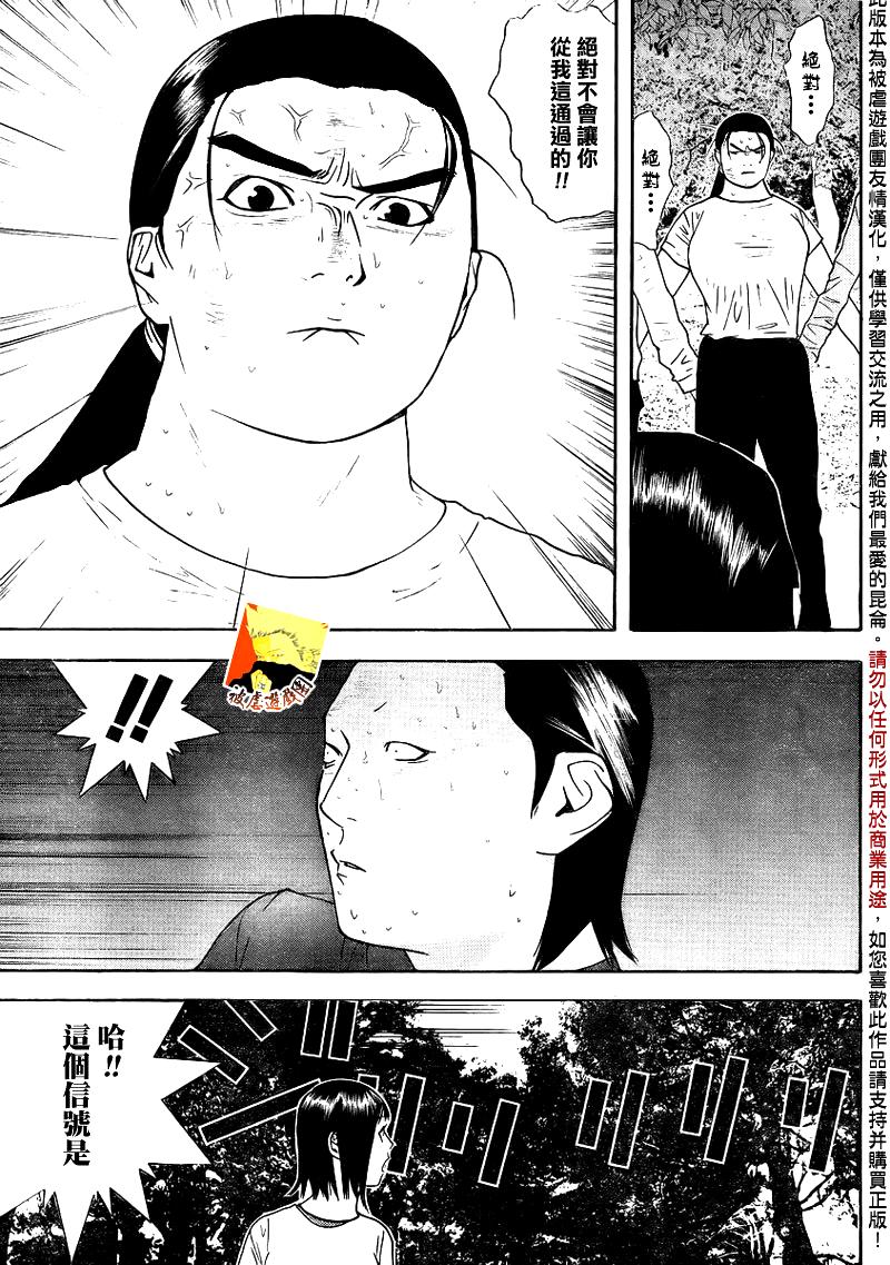 欺诈游戏韩漫全集-第137话无删减无遮挡章节图片 