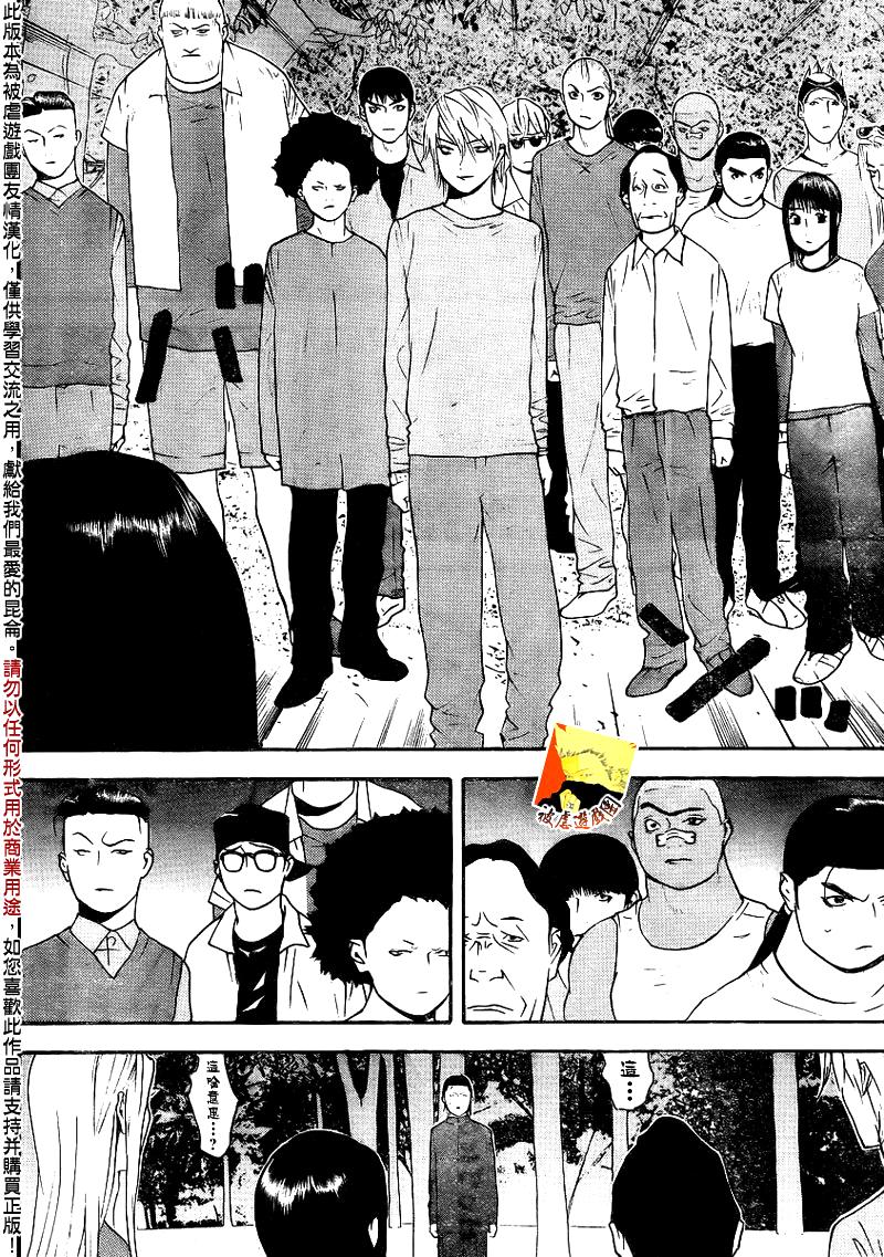 欺诈游戏韩漫全集-第137话无删减无遮挡章节图片 