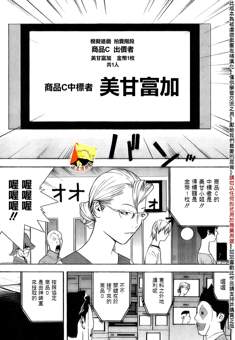 欺诈游戏韩漫全集-第143话 不测无删减无遮挡章节图片 