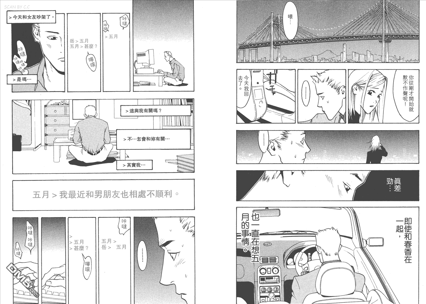 欺诈游戏韩漫全集-甲斐谷忍短篇集无删减无遮挡章节图片 