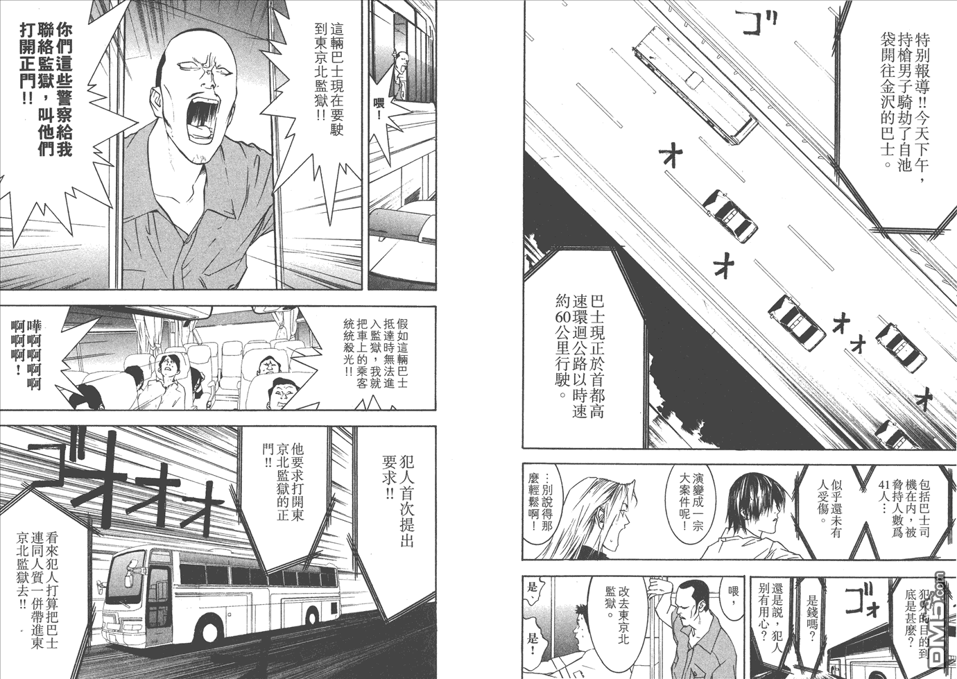 欺诈游戏韩漫全集-甲斐谷忍短篇集无删减无遮挡章节图片 