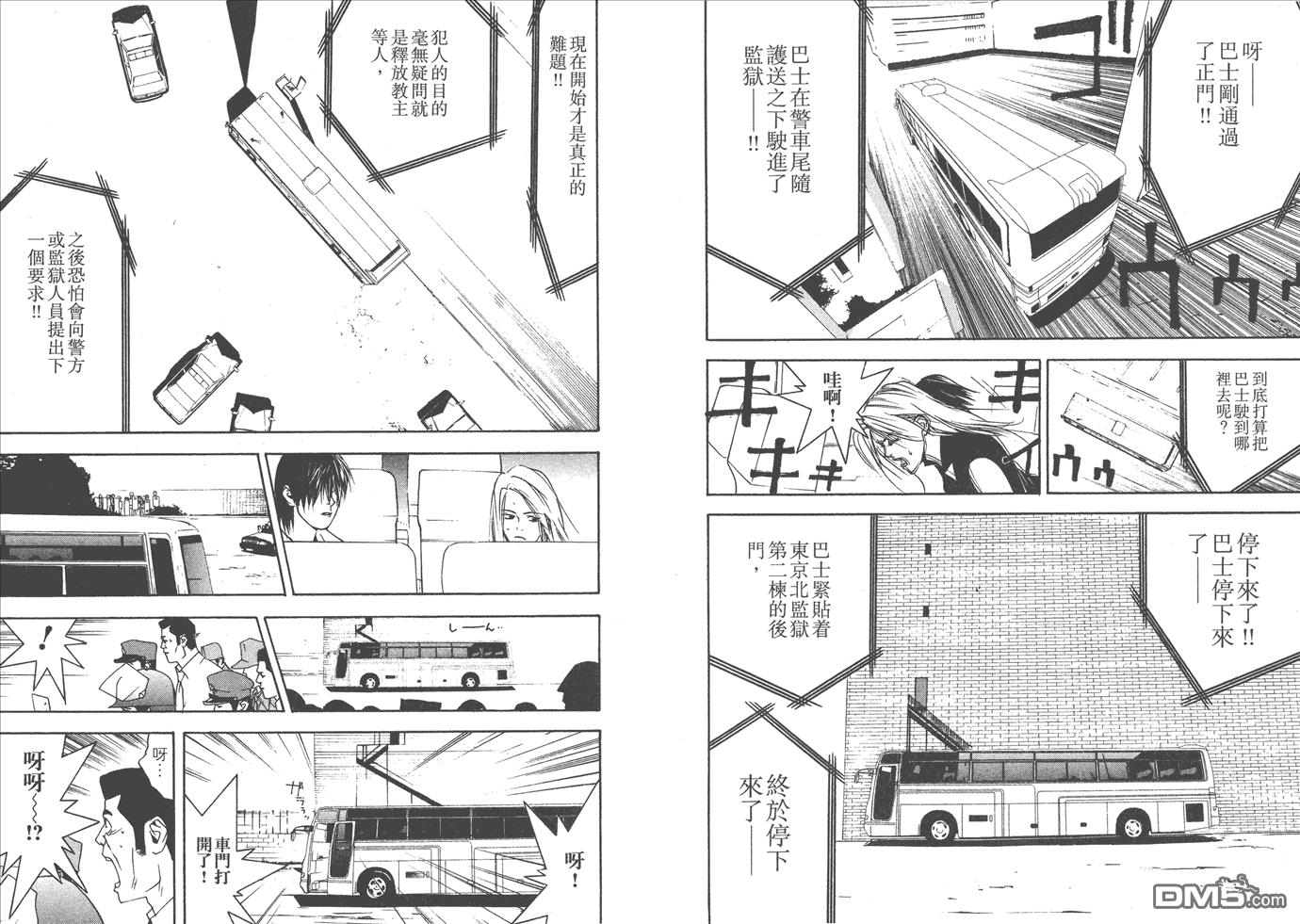 欺诈游戏韩漫全集-甲斐谷忍短篇集无删减无遮挡章节图片 