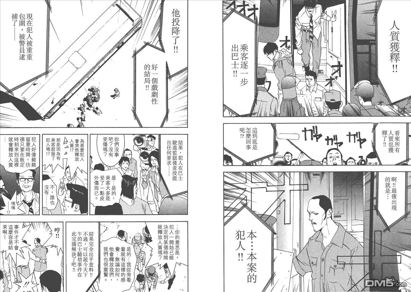 欺诈游戏韩漫全集-甲斐谷忍短篇集无删减无遮挡章节图片 