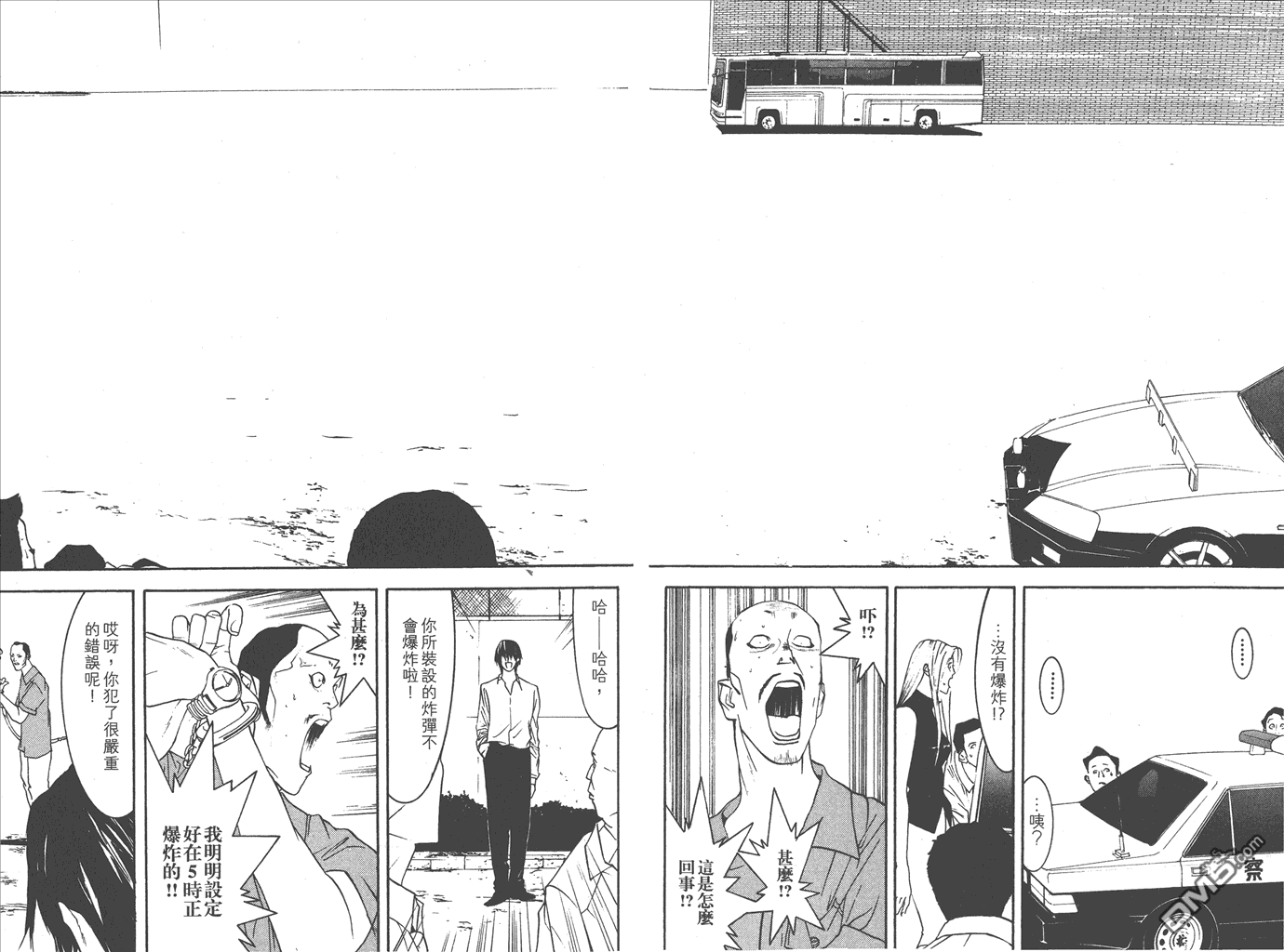 欺诈游戏韩漫全集-甲斐谷忍短篇集无删减无遮挡章节图片 