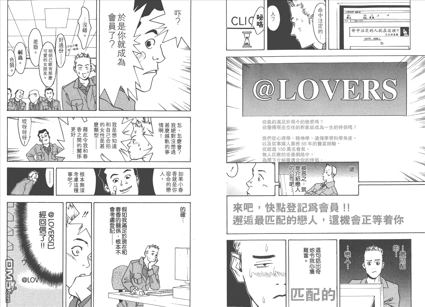 欺诈游戏韩漫全集-甲斐谷忍短篇集无删减无遮挡章节图片 