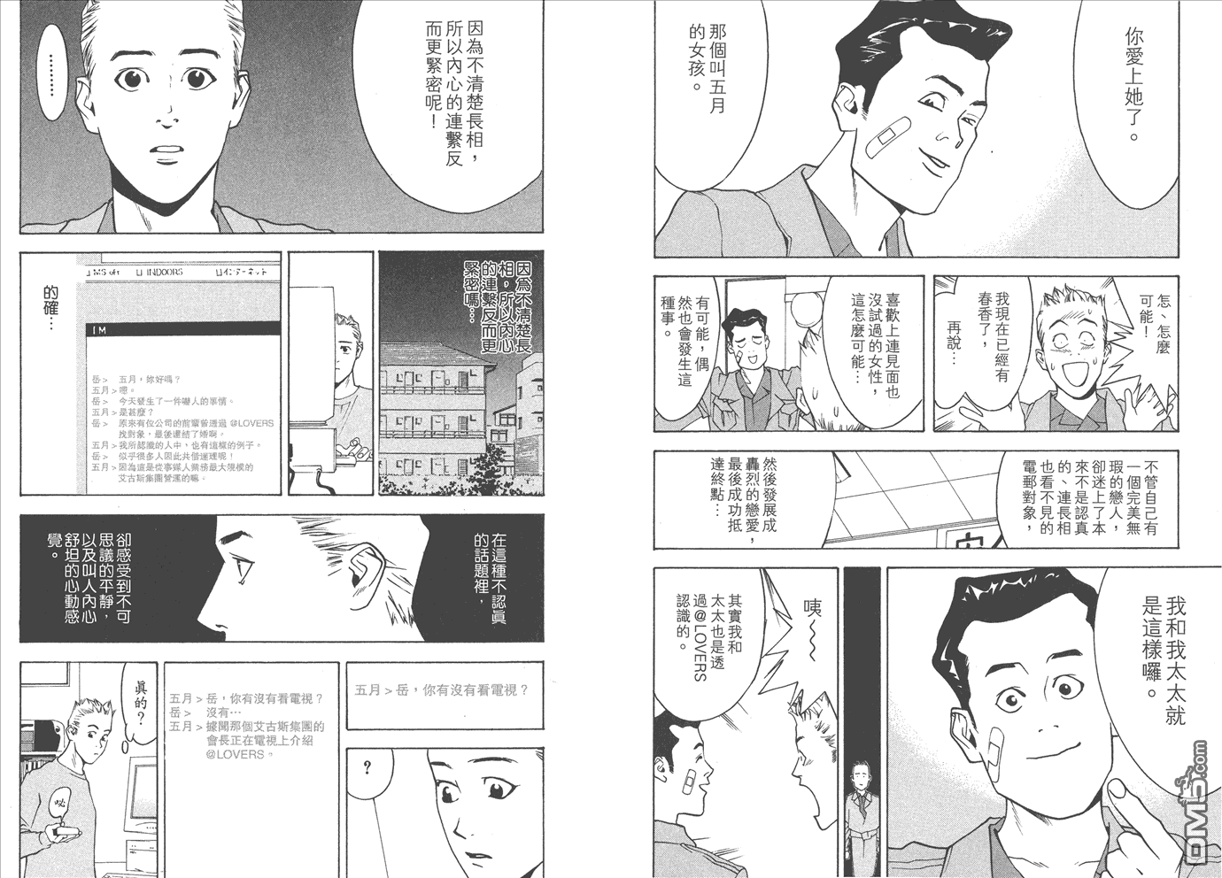 欺诈游戏韩漫全集-甲斐谷忍短篇集无删减无遮挡章节图片 