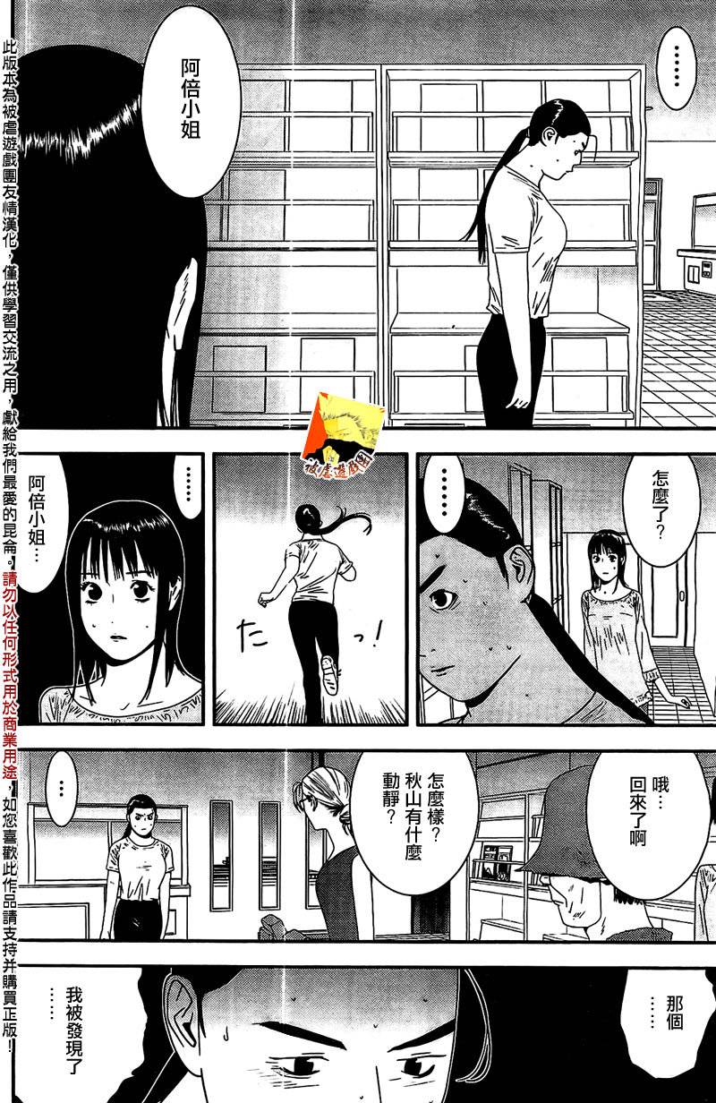 欺诈游戏韩漫全集-第159话 观悟无删减无遮挡章节图片 