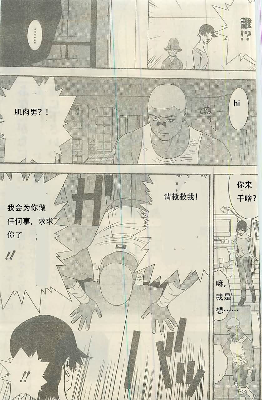 欺诈游戏韩漫全集-第160话 铁壁无删减无遮挡章节图片 