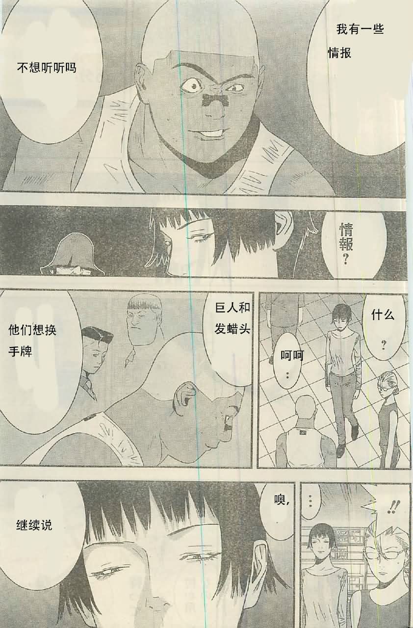 欺诈游戏韩漫全集-第160话 铁壁无删减无遮挡章节图片 