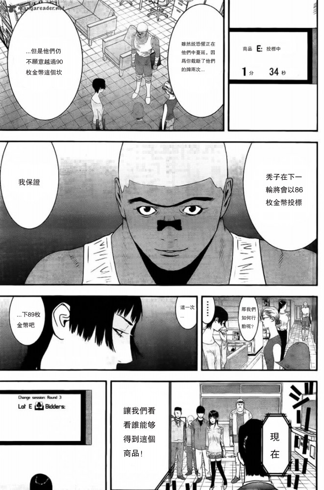 欺诈游戏韩漫全集-第161话无删减无遮挡章节图片 