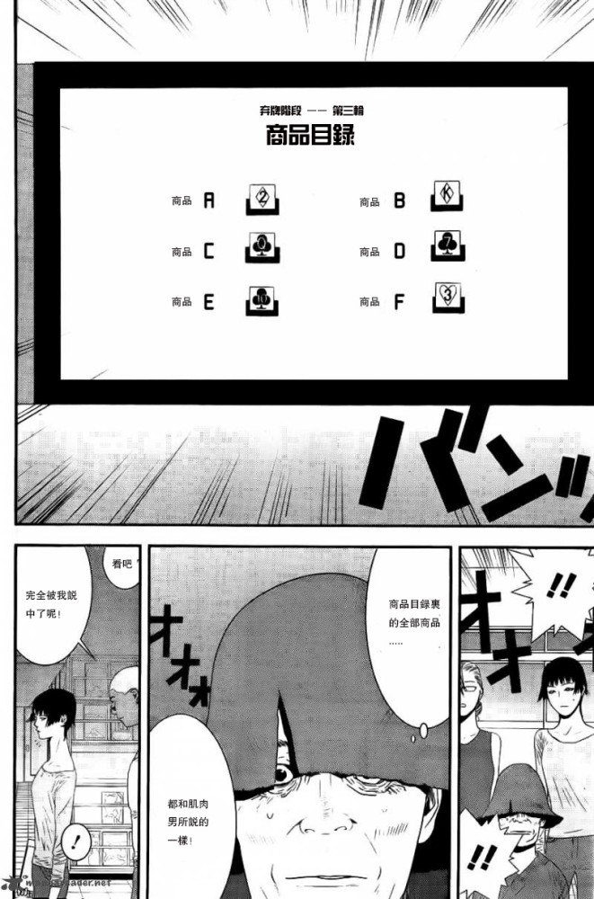 欺诈游戏韩漫全集-第161话无删减无遮挡章节图片 