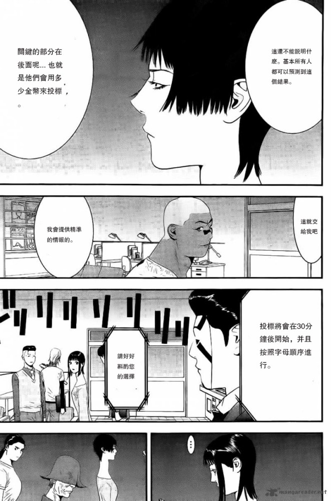 欺诈游戏韩漫全集-第161话无删减无遮挡章节图片 