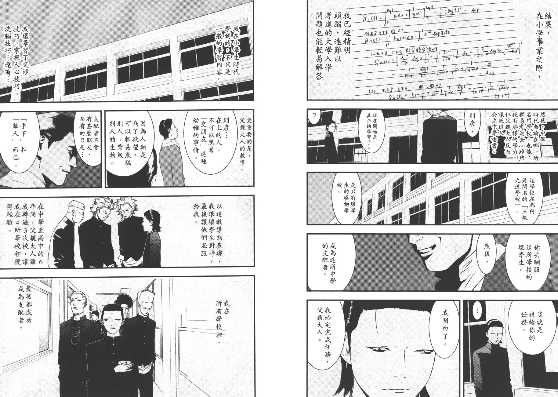 欺诈游戏韩漫全集-第19卷无删减无遮挡章节图片 