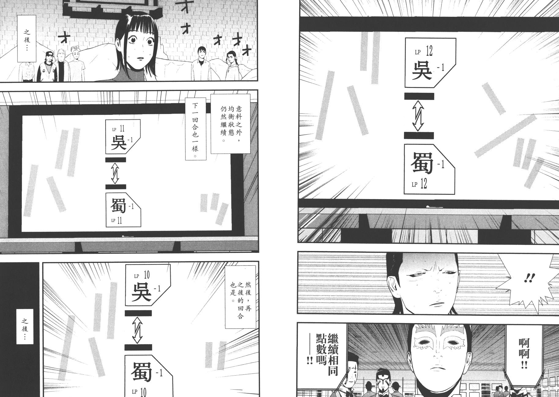 欺诈游戏韩漫全集-第19卷无删减无遮挡章节图片 