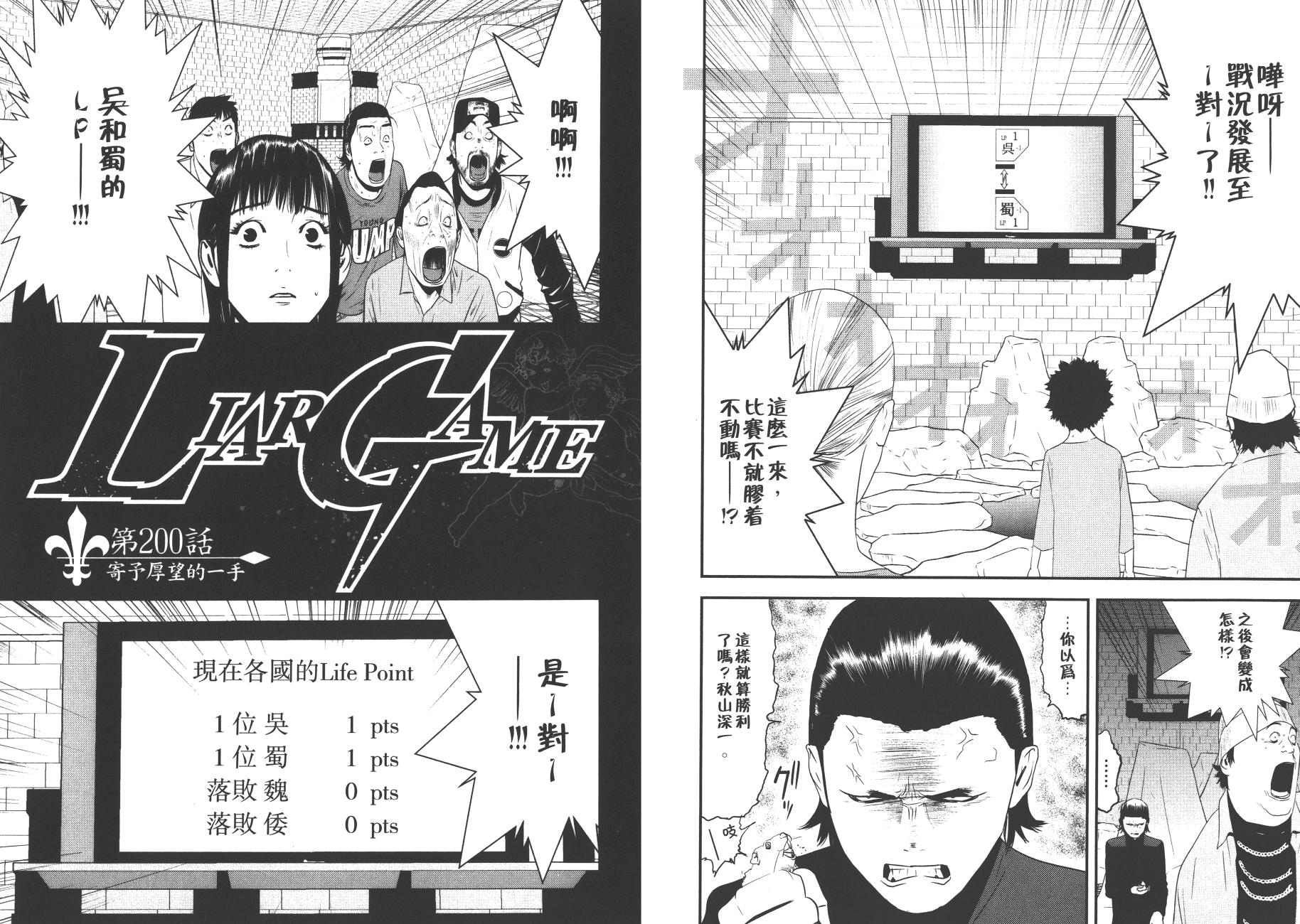 欺诈游戏韩漫全集-第19卷无删减无遮挡章节图片 