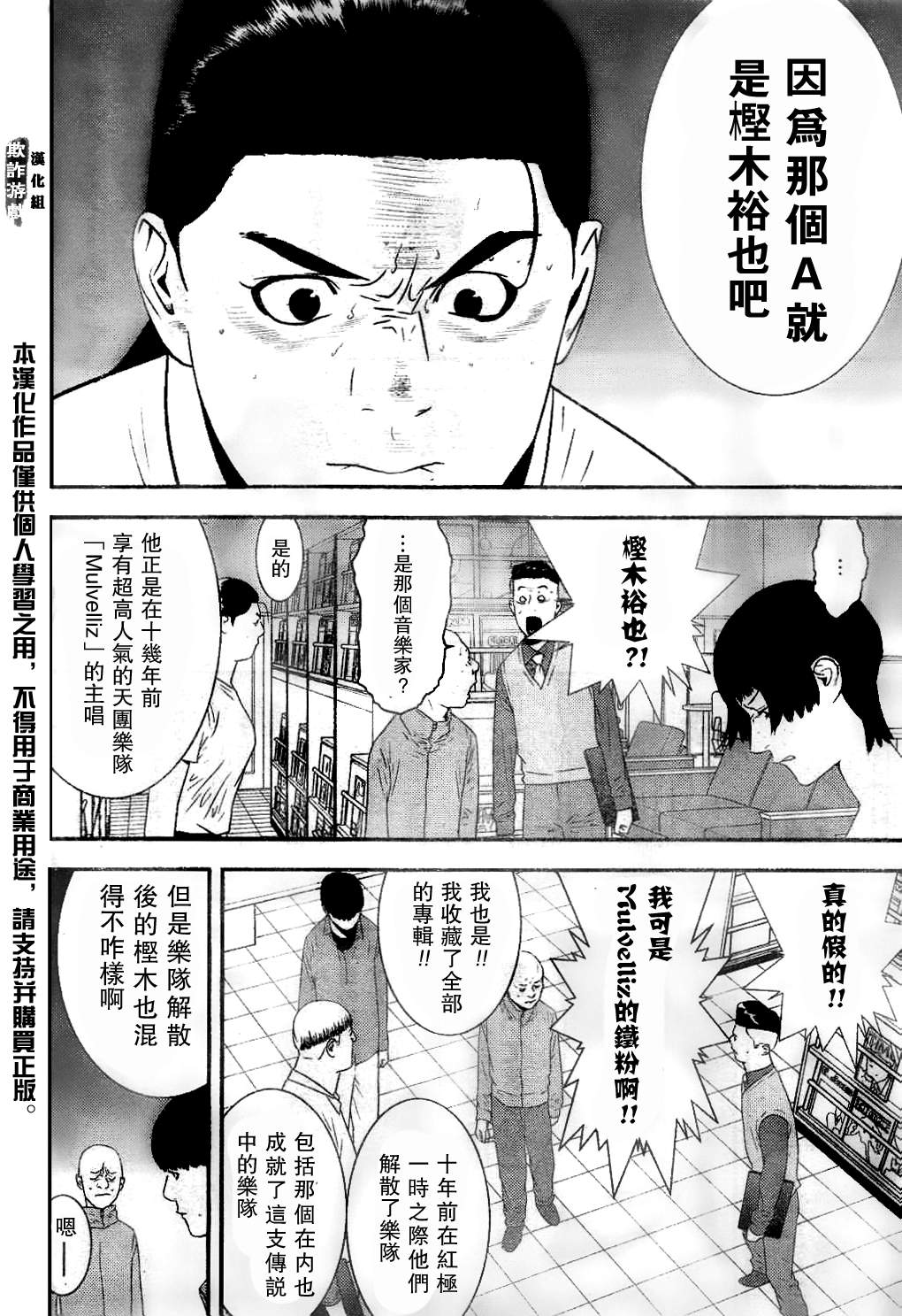欺诈游戏韩漫全集-第168话 净化无删减无遮挡章节图片 