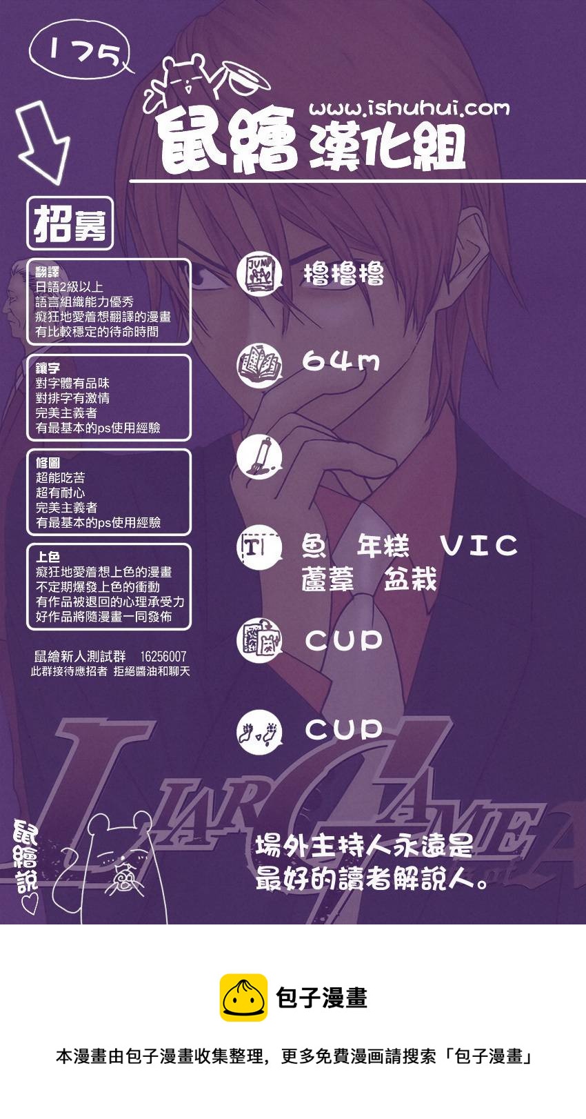 欺诈游戏韩漫全集-第175话 争夺无删减无遮挡章节图片 