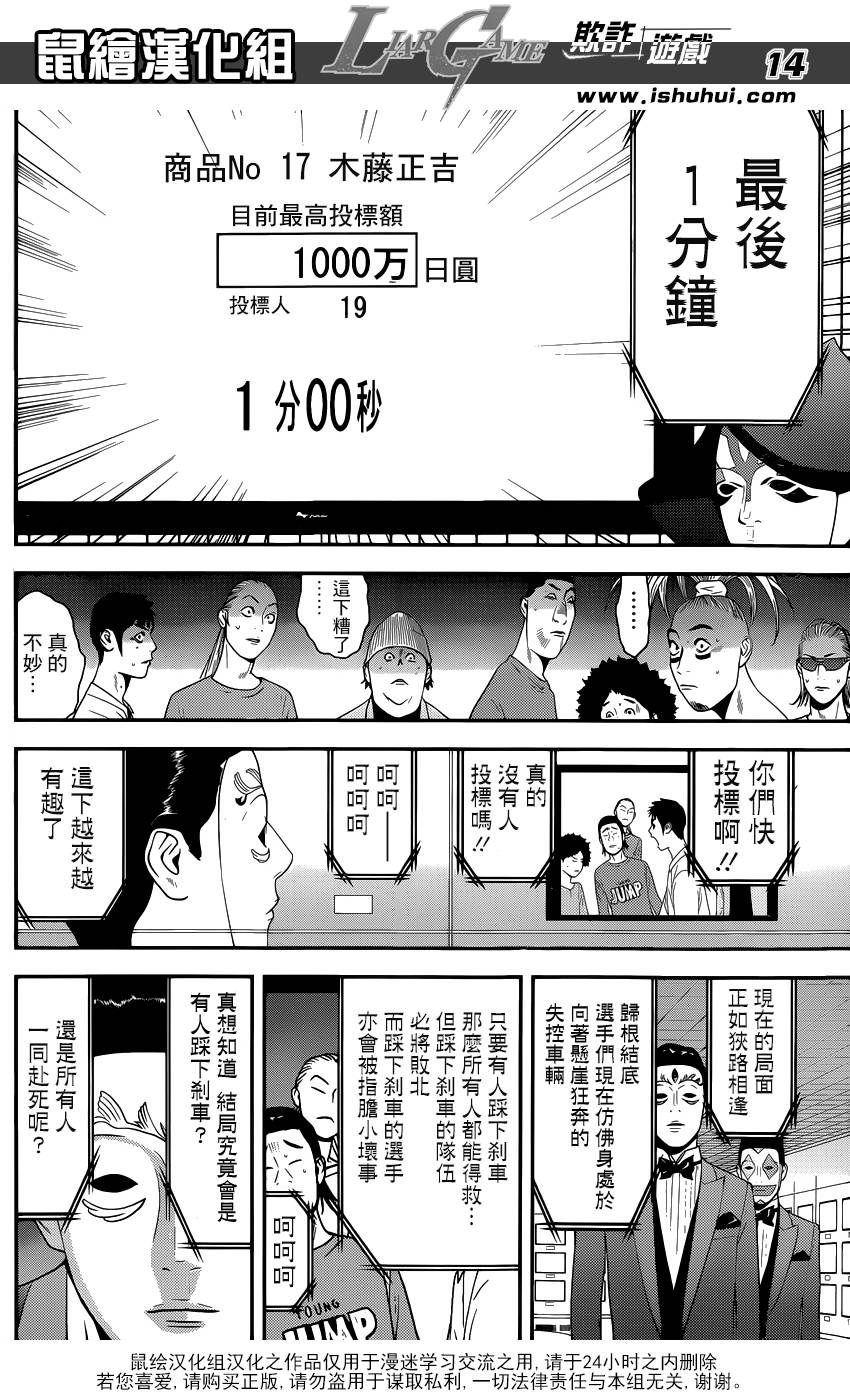 欺诈游戏韩漫全集-第180话 双刃无删减无遮挡章节图片 